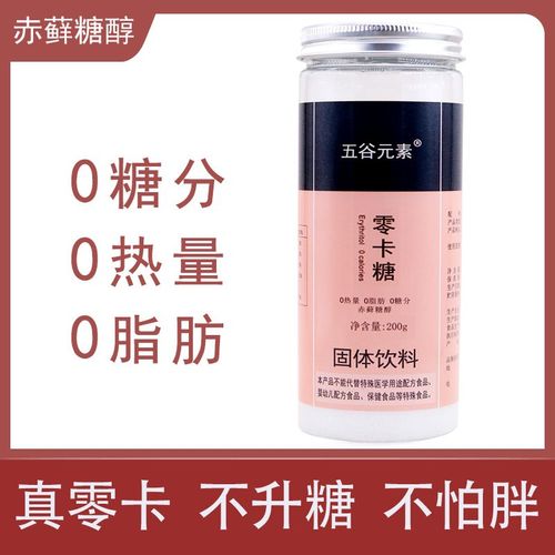 五谷元素零卡糖赤蘚糖醇0卡代糖甜葉菊糖食品烘焙甜味劑代木糖醇