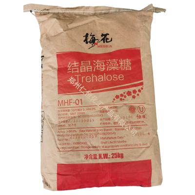 現貨供應海藻糖 食品甜味劑含量99 梅花海藻糖 烘焙蛋糕保濕