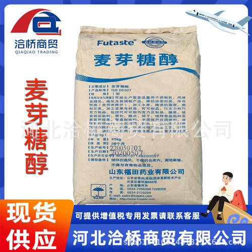 河北洽橋麥芽糖醇甜味劑麥芽糖醇糖果飲料口香糖烘焙糕點