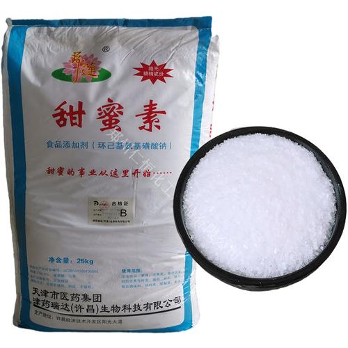 津藥瑞達甜蜜素食品級蔗糖飲料八寶粥烘焙代糖食用甜味劑1kg起訂