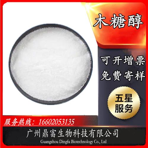 木糖醇 食品級 木醇糖粉末甜味劑 烘焙用糖 代糖 1000g包郵