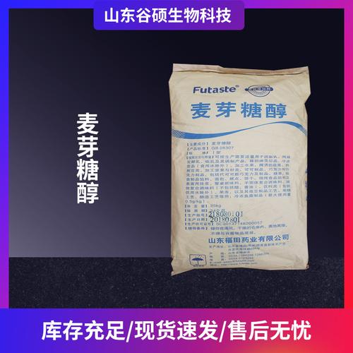 麥芽糖醇 食品級麥芽糖醇 蛋糕烘焙原料 甜味劑 歡迎訂購