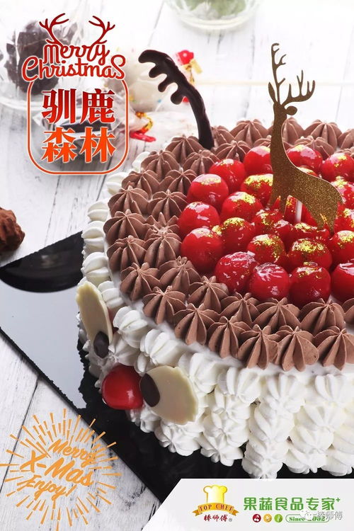 烘焙圈兒的常青藤 黑森林產(chǎn)品暢銷系列