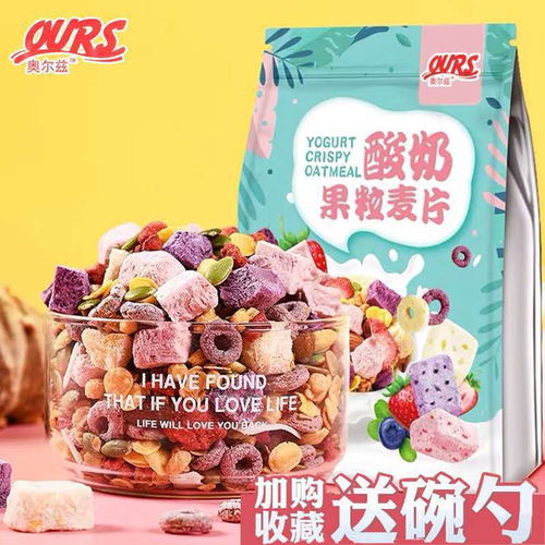 酸奶果粒麥片燕麥片水果混合學(xué)生早餐非低脂即食營養(yǎng)代餐網(wǎng)紅500g