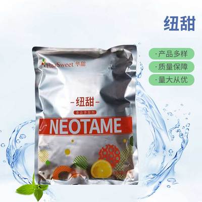 紐甜 食品級甜味劑 烘焙糕點糖果罐頭高倍甜味劑
