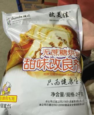 歐美佳無蔗糖烘焙甜味改良劑北京包郵