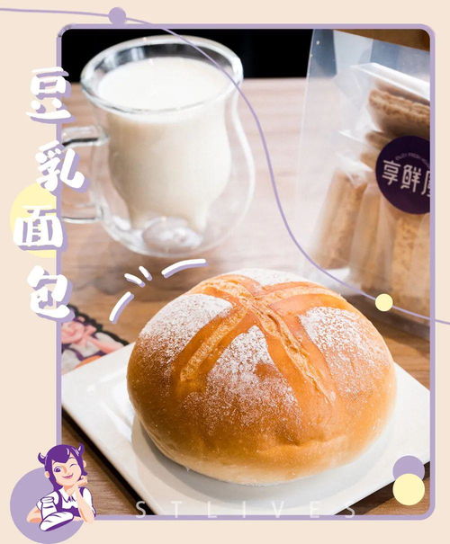 終于開新店了 這家爆火鮮奶飲品 烘焙店,老板請你免費享鮮吃