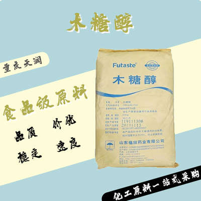 木糖醇 食品級(jí)木糖醇 烘焙飲料甜味劑 替代糖 25kg/袋