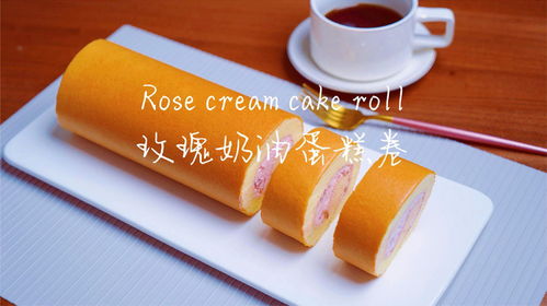 烘焙精品教程,在家輕松制作玫瑰花醬蛋糕卷,好吃又好看