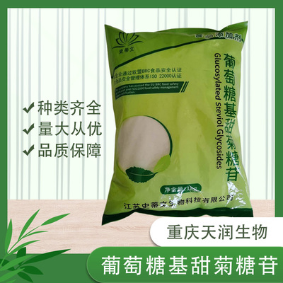 天潤 葡萄糖基甜菊糖苷 食品級甜味劑 烘焙果子飲品