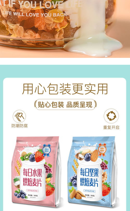 混合即食免煮營(yíng)養(yǎng)早餐代餐