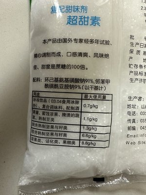 超甜素廠家 甜味劑