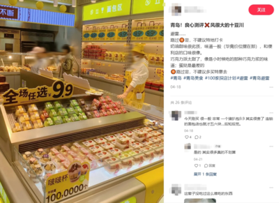 9.9全場(chǎng)任選,烘焙工廠店是新風(fēng)口?