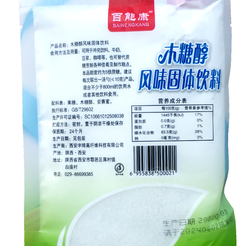 百能康木糖醇甜味250g糖人代糖代替白糖蔗糖烘培沖飲烹飪.
