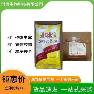 紐甜 食品級(jí)烘焙飲料糕點(diǎn)復(fù)配甜味劑型號(hào)FH500倍200倍100倍