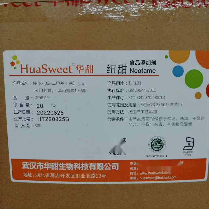 華甜紐甜相等于白糖8000倍甜味劑 飲品 烘焙高甜度食用添加劑正品