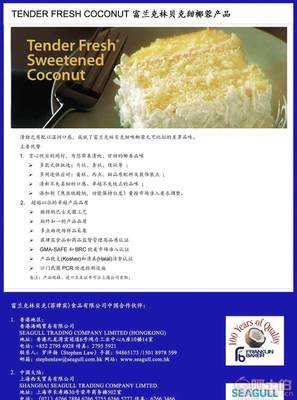 【烘焙原料~富蘭克林貝克甜味椰絲條TENDERFRSH_FLAKE