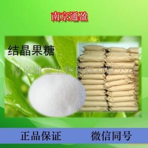 食品級結(jié)晶果糖 食用甜味劑 烘焙糕點 通盈出售