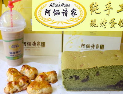 1萬至10萬烘焙食品創業加盟品牌 1萬至10萬烘焙食品好項目上中國加盟網