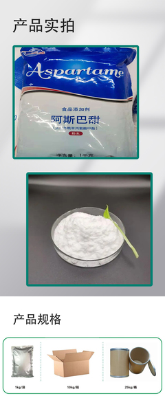 牛塘 阿斯巴甜 食用200倍甜度 增甜味 烘焙 糕點 糖果 飲料