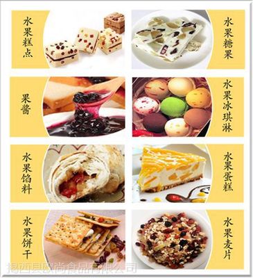 廠家直銷【品仕山楂丁】烘焙專用果粒酸甜可口0添加香精色素防腐劑甜味劑