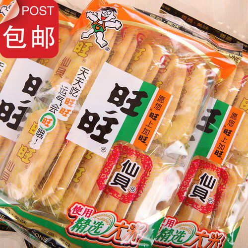 多規格旺旺仙貝雪餅黑米餅寶寶兒童膨化食品餅干懷舊零食