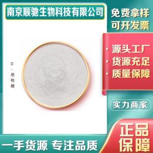 塔格糖食品添加劑